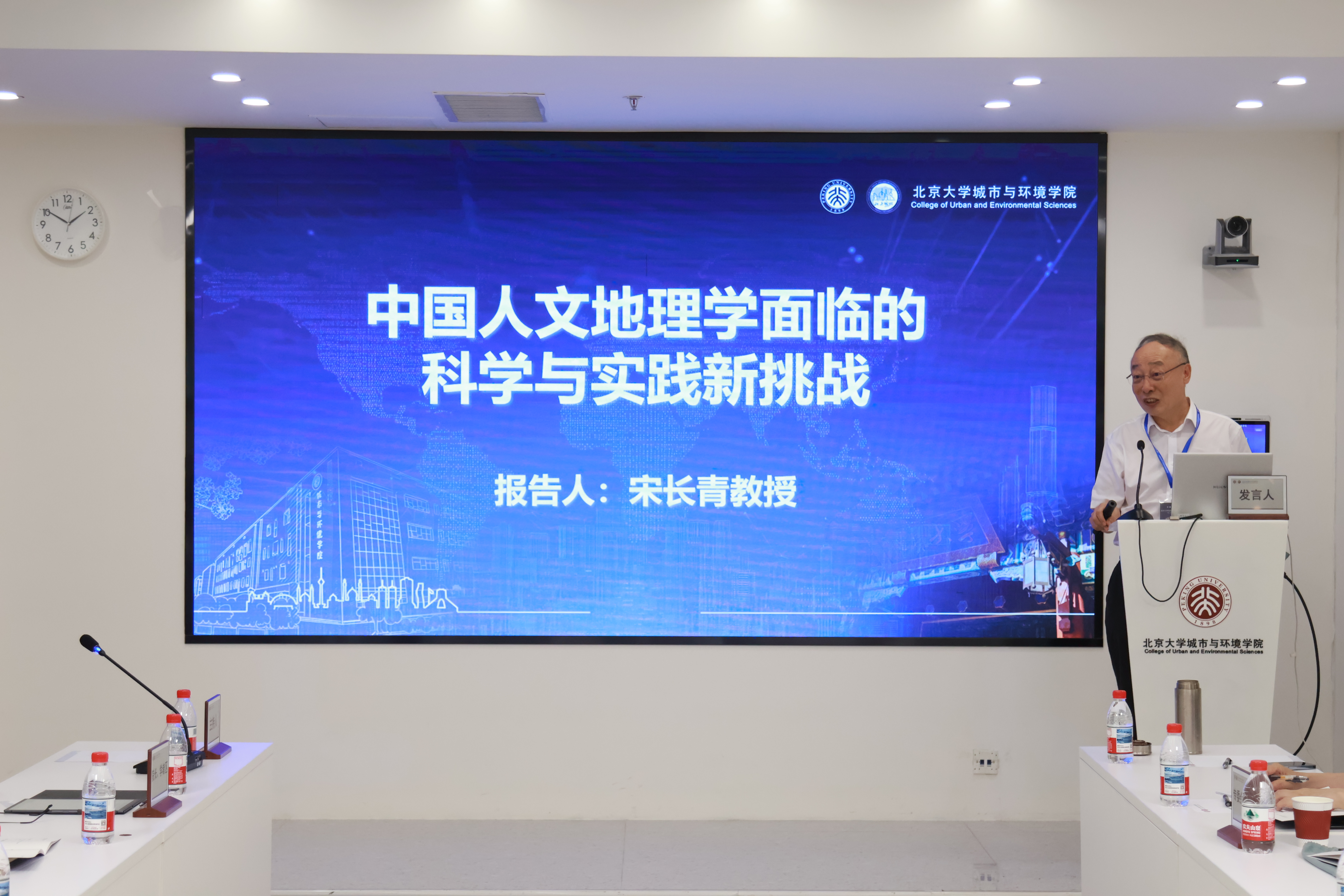 宋长青报告.JPG