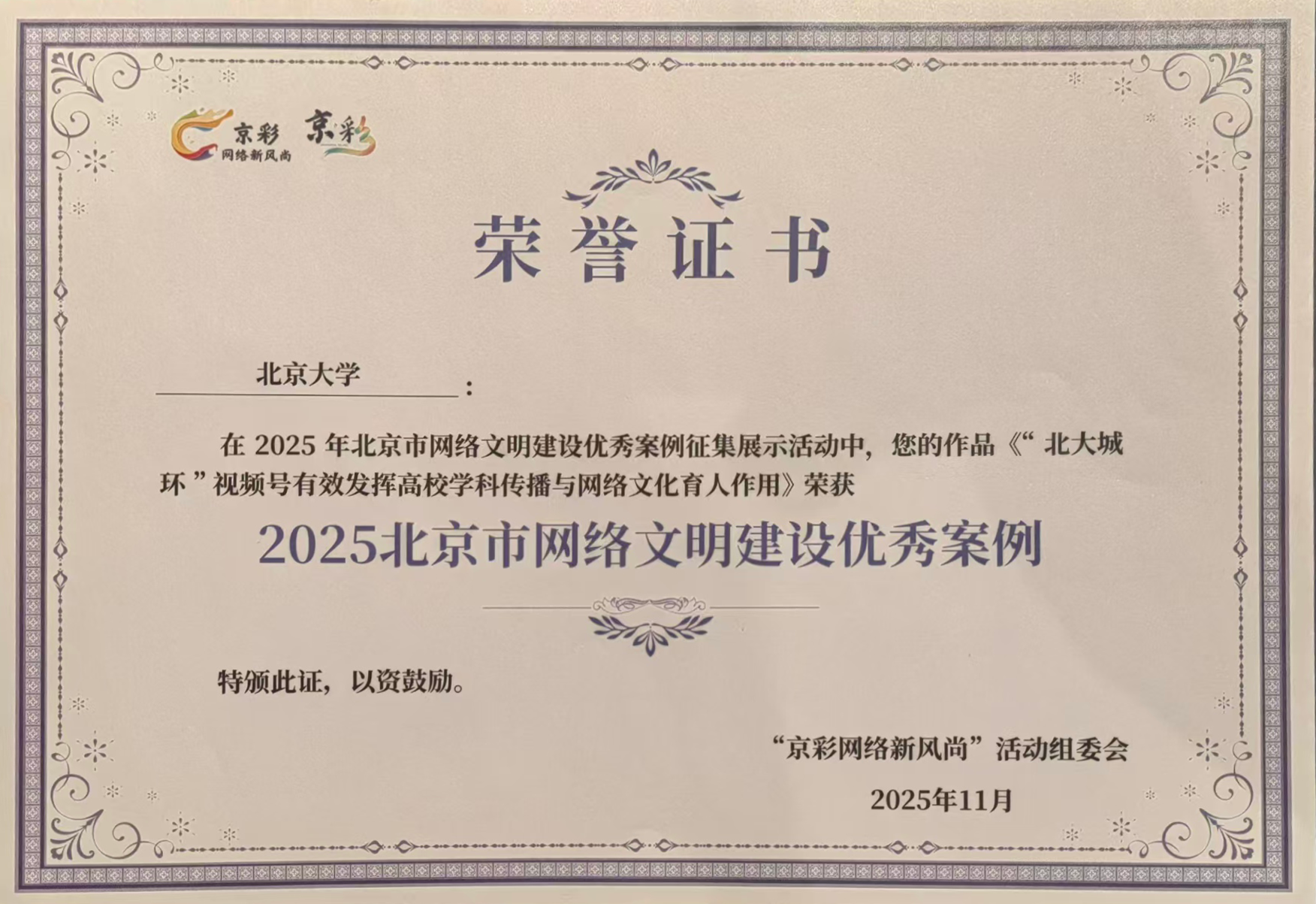 证书照片.png
