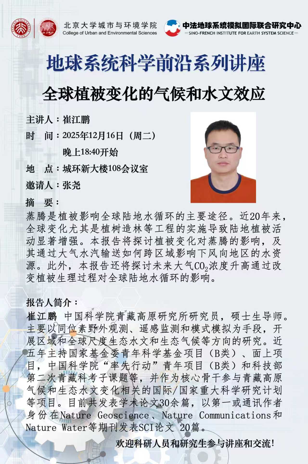 微信图片_20251212090313_170_110.jpg