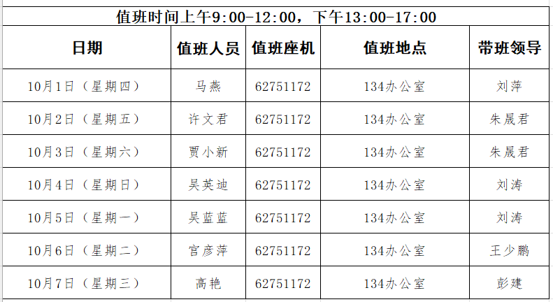微信图片_20260930160055_2199_110.png